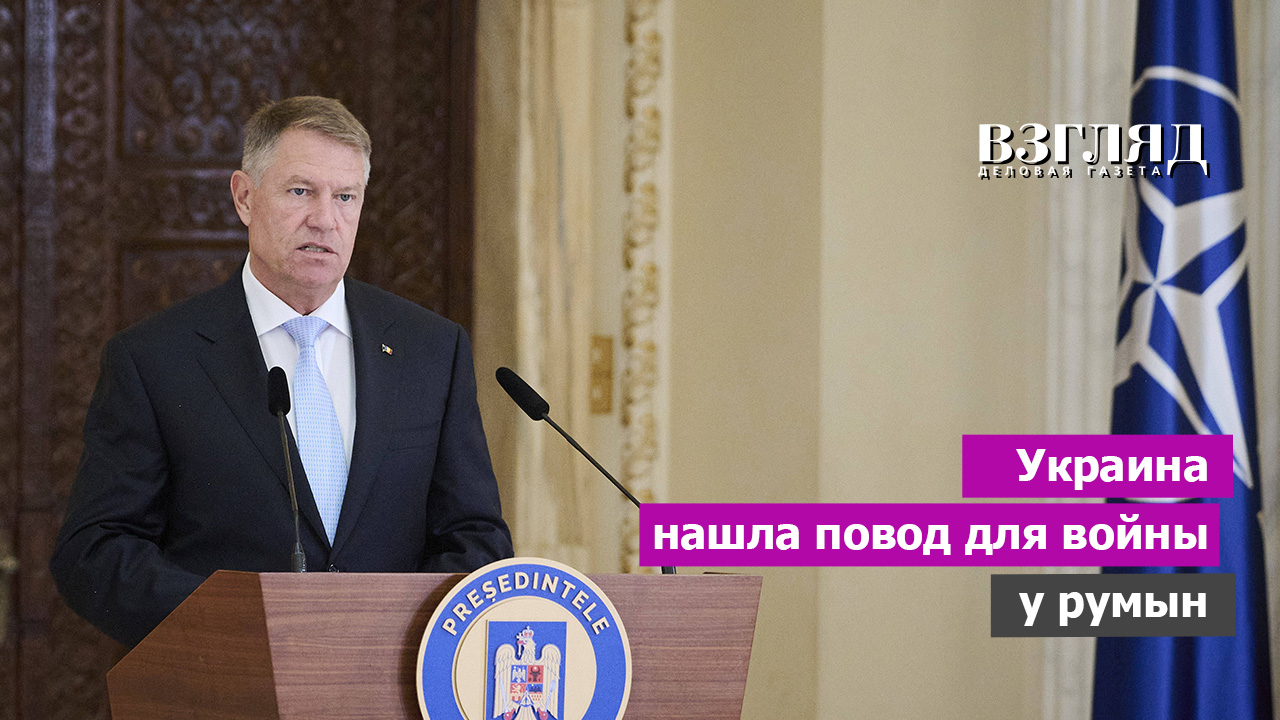 Падение беспилотника. Президент Румынии грозит «последствиями». Нашли со второго раза