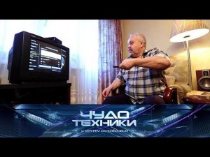 "Чудо техники": переход на цифровое вещание, уничтожение плесени и подушка от морщин (23.12.2018)