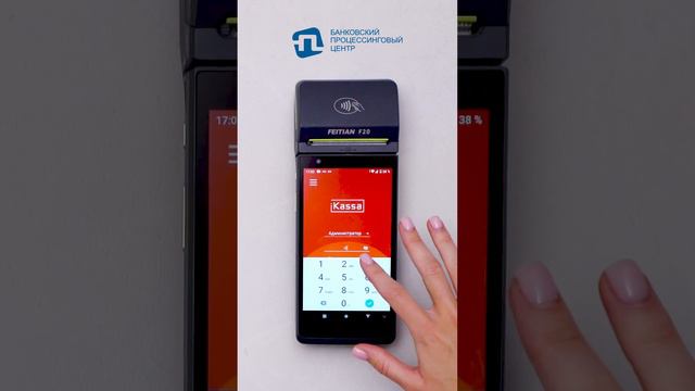 Вертикальный формат видеоинструкции Терминала 3 в 1 Feitian - Начало работы смотреть онлайн