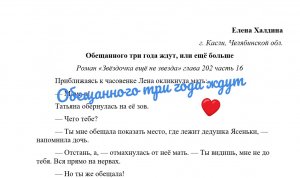 "Обещанного три года ждут" (отрывок из моего романа "Звёздочка ещё не звезда")