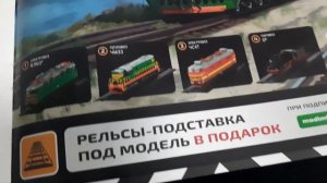 Обзор двоих журналов наши поезда Модимио!