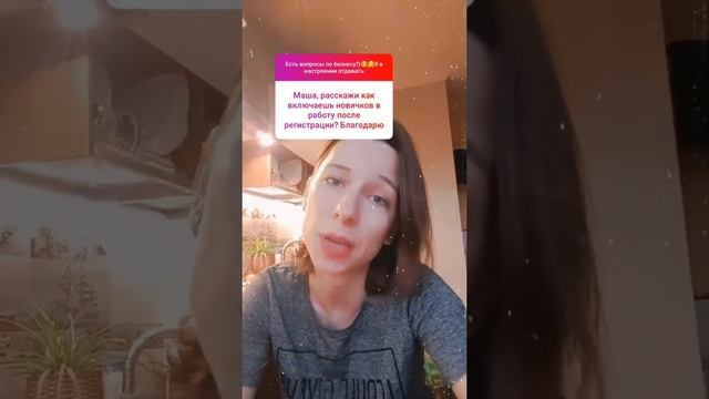 ОТВЕТЫ В СТОРИС - КАК ВКЛЮЧИТЬ НОВИЧКА - КАК БЫТЬ, ЕСЛИ НЕ ОБУЧАЮТ?