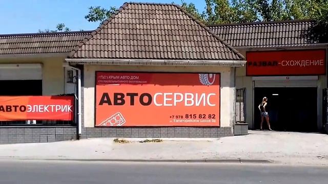 Симферополь.железнодорожный вокзал.Т.Ц.МЕГАНОМ.АВТОСЕРВИС.ЭТО ВСЕ КРЫМ 2017.туристы в Крыму смотреть онлайн