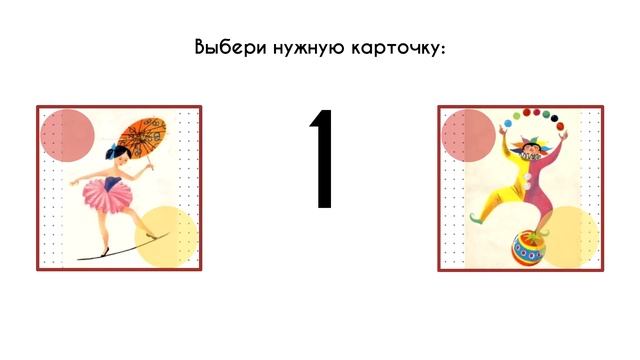 Цирковая викторина (упрощенная версия) тизер смотреть онлайн