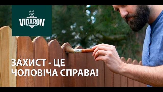 Vidaron радіо-ролик смотреть онлайн