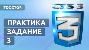 Текст с иконками на HTML и CSS, практика + домашнее задание, Урок 11