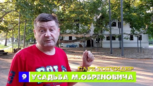 Белград Достопримечательности ТОП 15. Что посмотреть в Белграде. #балканысбмв