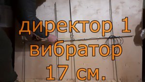 Антенна Яги на 145Мгц размеры