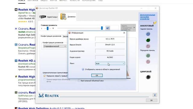 [НОВОЕ РЕШЕНИЕ В ОПИСАНИИ] Как включить гнезда передней панели смотреть онлайн