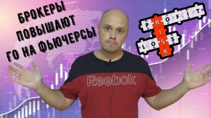 Повышение ГО на срочном рынке на фоне геополитических рисков