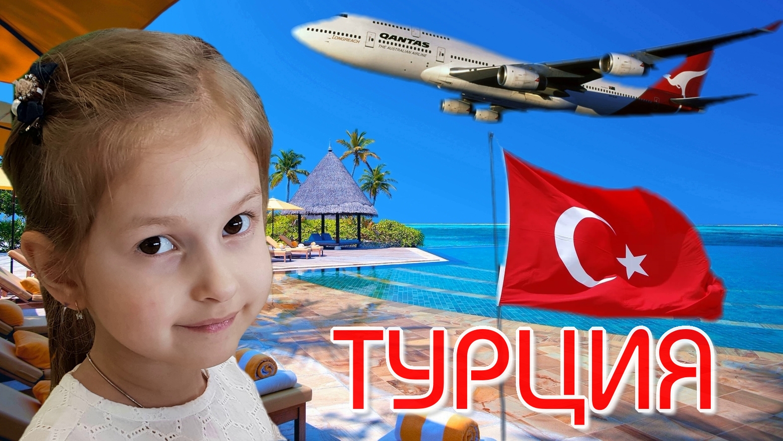 Путешествие в прошлое. Турция 2013-2014