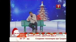 Даниил Хармс «Дворник Дед Мороз»