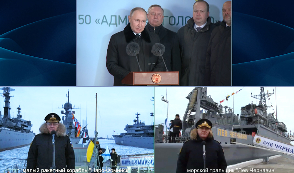 Путин принял участие в поднятии флага на фрегате "Адмирал Головко" / События на ТВЦ