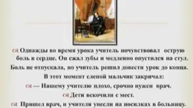 Чему учат книги? Притча для детей.