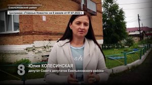 ПРОБЛЕМЫ СО СВЕТОМ В ПГТ. ЕМЕЛЬЯНОВО