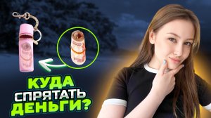 Лайфхаки на все случаи жизни