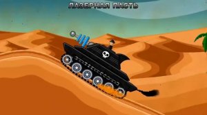 HILLS of STEEL СЕКРЕТЫ КАК ПОБЕДИТЬ БОССОВ