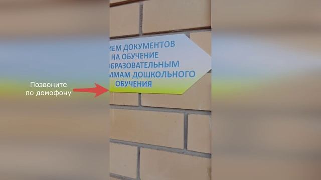 Видео сопровождение по маршруту навигации для родителей (законных представителей)