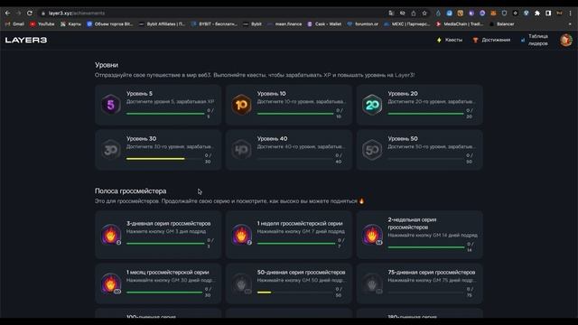 LAYER3 РЕТРОДРОП, КАК ЗАРАБОТАТЬ? Обзор проекта | Airdrop | Квесты LAYER3 | ZkSync Era | Arbitrum смотреть онлайн