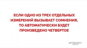 Измеритель артериального давления Микролайф модель ВР A 200 AFIB