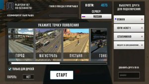 Как играть в Кар паркинг вместе с другом
