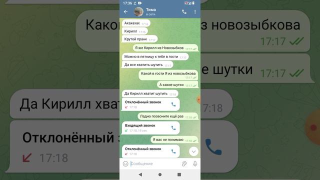 пранк над другом