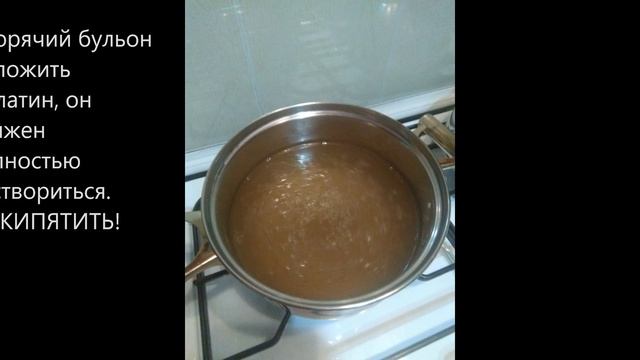 Заливное из языка