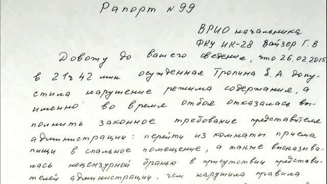 Наказание жизнью с особой жестокостью (сокращенная версия фильма) смотреть онлайн
