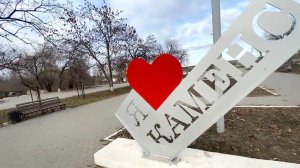 РОМАНТИЧЕСКИЙ ЭТЮД. НАБЕРЕЖНАЯ. КАМЕНСК-ШАХТИНСКИЙ. Река Северский Донец. Декабрь 2022г.