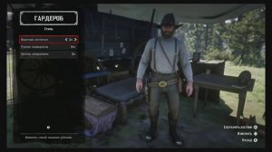 Как в RDR 2 (+ online) закатать рукава?