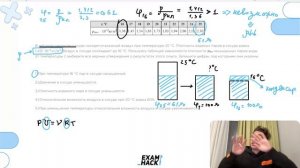 В жёстком закрытом сосуде находится влажный воздух при температуре 25 °С - №24103