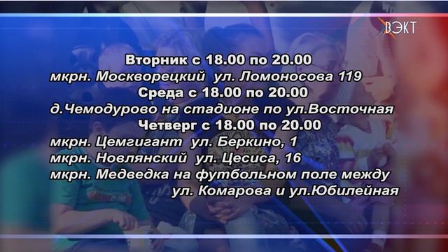 Как не заскучать в каникулы? Афиша игр Спортивный двор