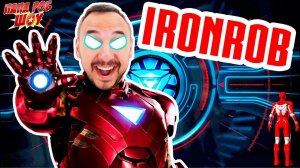 ПАПА РОБ стал ЖЕЛЕЗНЫМ ЧЕЛОВЕКОМ! IRON ROB против IRON MAN!