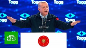 Баланс между Россией и США: что поможет Эрдогану победить на выборах | «Итоги недели»