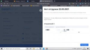 Как отправлять товар на озон со своего склада? Работа по схеме FBS на Ozon.
