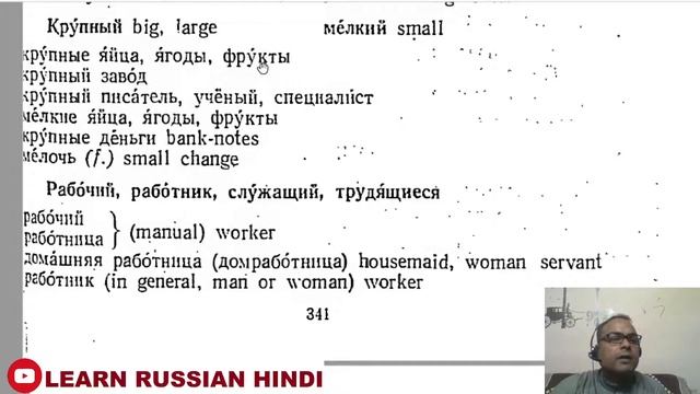 (DAY#41)LEARN RUSSIAN IN HINDI रशियन क्लास हिन्दी में смотреть онлайн