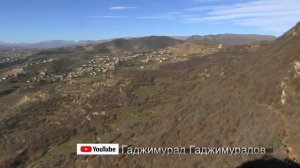 с. Калкни Дахадаевский район Дагестан 2020