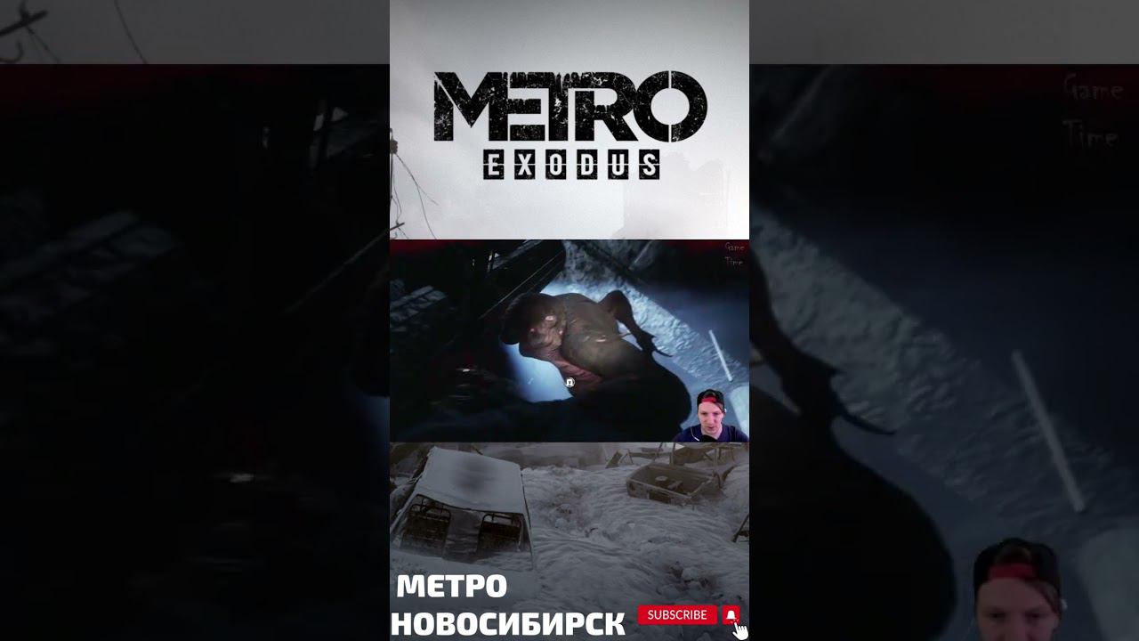 Метро Эксодус ► Metro Exodus #shorts #metroexodus #metroисход #метроисход