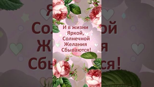 С Днем Рождения! Открытка. смотреть онлайн