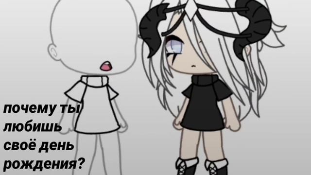 почему ты любишь своё день рождения?-meme-(рофл)•|🥀💞| смотреть онлайн
