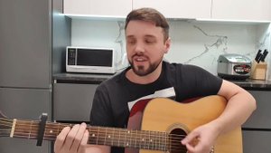 Газманов - Танцуй пока молодой (Cover под гитару)