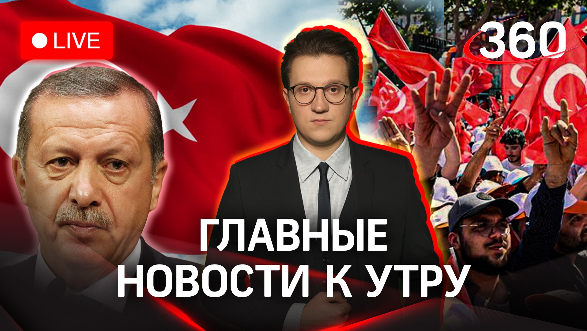 Победа Эрдогана: старый новый президент. Митинги в Турции. Обстрелы Донецка и Киева | Ракитский