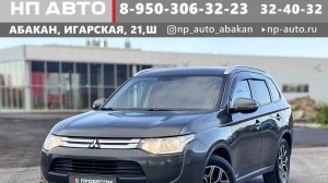 Обзор Mitsubishi Outlander, 2014 год | Продажа  в Абакане | НП АВТО