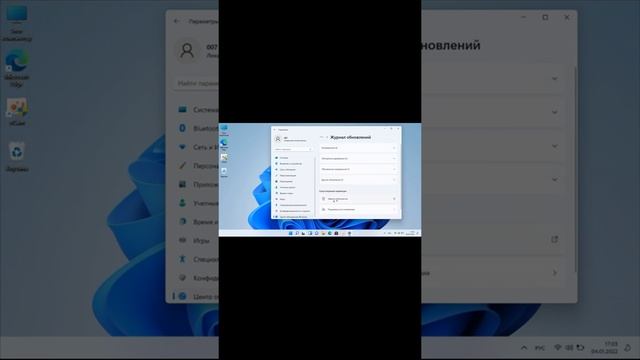 Windows 11 Как удалить обновление