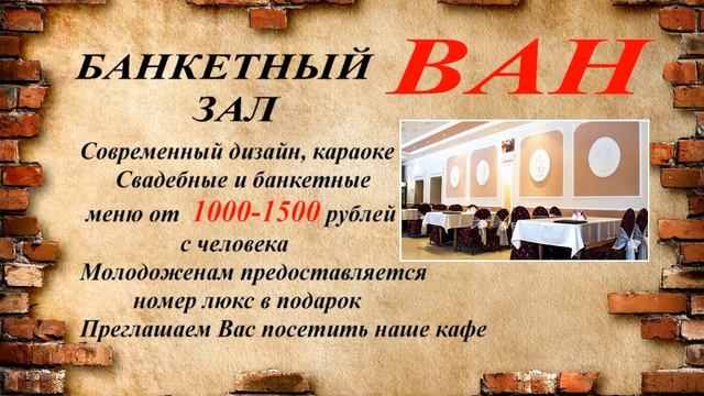 Гостиница в Ногинске ВАН смотреть онлайн