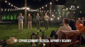Алелуя | Гурт Амбасадор | Християнська пісня