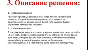 Конкурсная работа "Страна железных дорог"