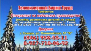 26.01.22 в 19.40 на Рен-ТВ ТБТ-Самара, ТБТ-Тольятти