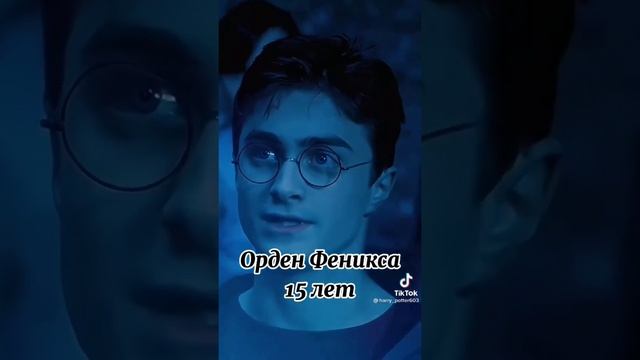 Гарри Поттер во всех частях