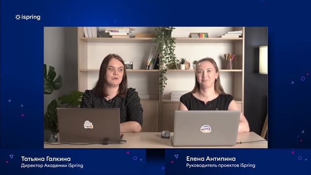 Чемпионат электронных курсов ISPRING.БАТТЛ смотреть онлайн